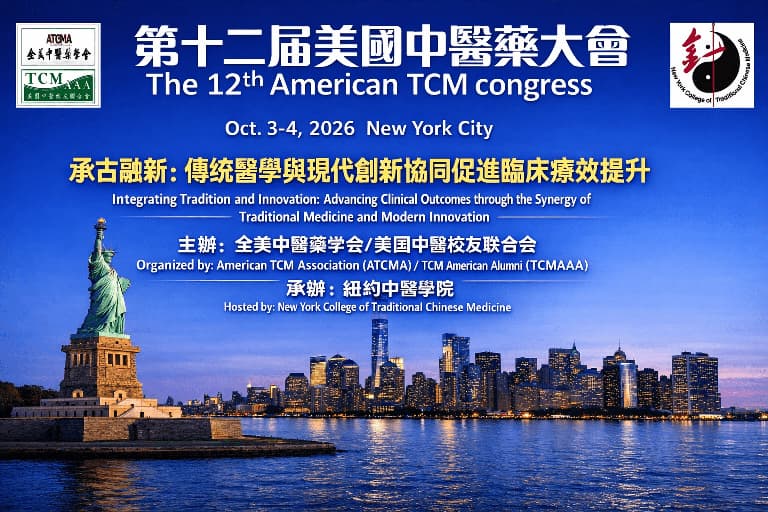 12th American TCM Congress will be held October 2026